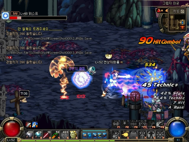 闪避与处决