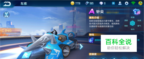 为先